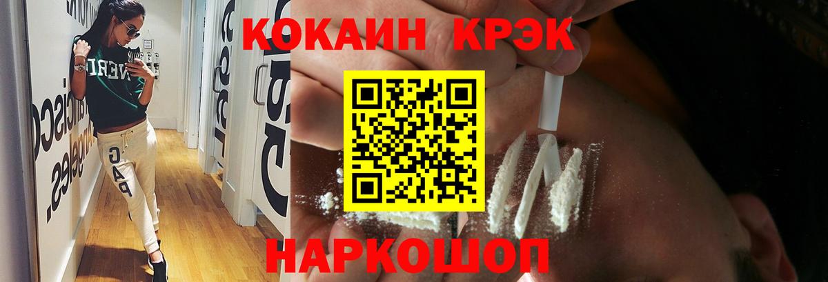 Cocaine 97%  Cocaine Боливия  Ярцево  Вход с VPN 