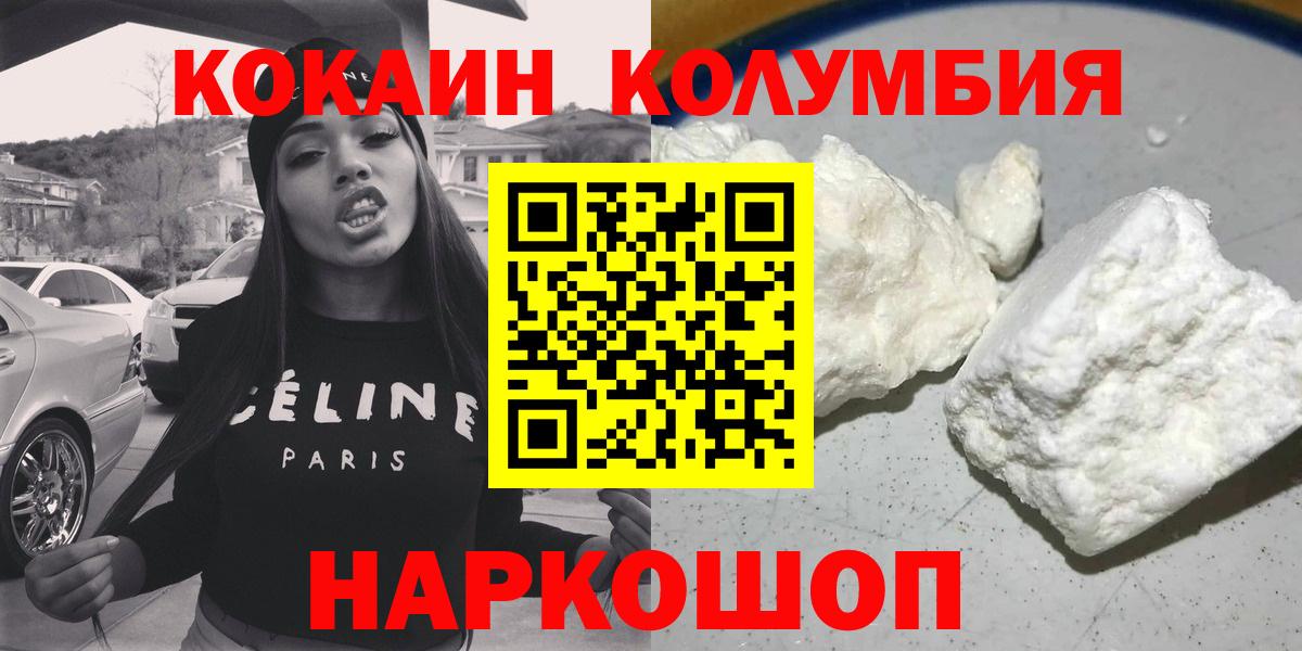 COCAIN 97% Ярцево