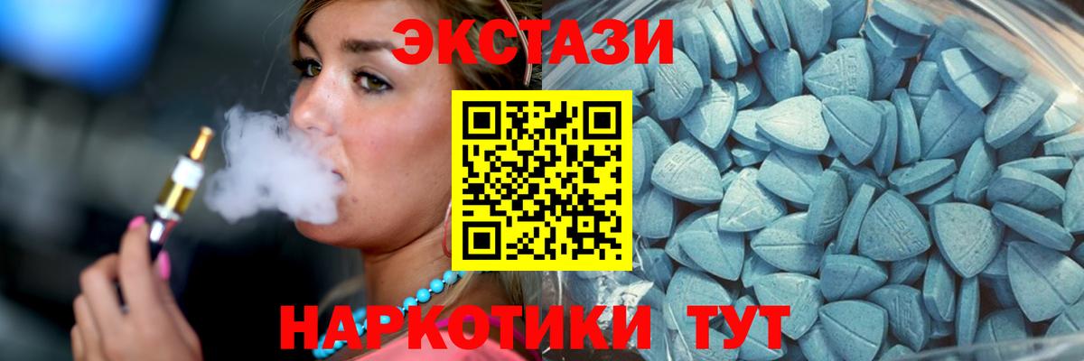 Ecstasy  Вход с VPN  Ярцево  Ecstasy DUBAI  ЭКСТАЗИ ешки 