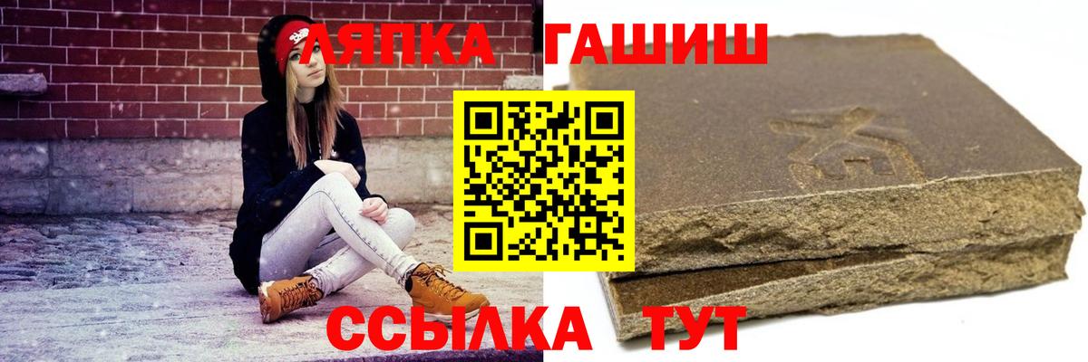 ГАШИШ  ГАШ Изолятор  Вход с VPN  ГАШИШ VHQ  Ярцево 