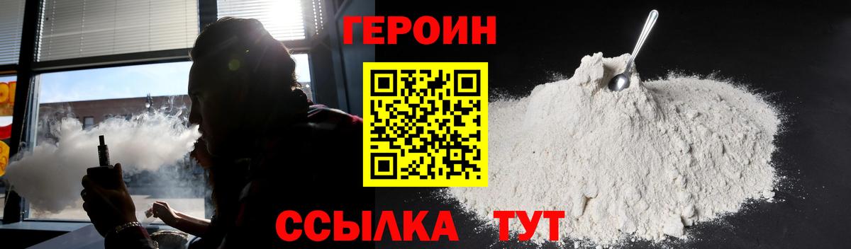 Ярцево  Героин Афган  Вход с VPN 