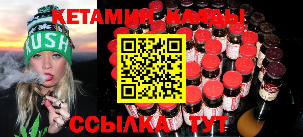 Кетамин ketamine Ярцево