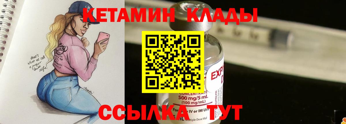 Ярцево  КЕТАМИН ketamine  КЕТАМИН VHQ  Вход с VPN 