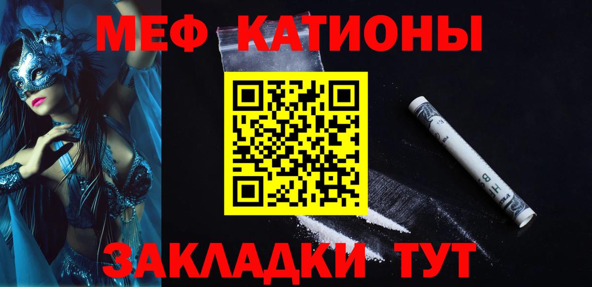 Мефедрон мука Ярцево
