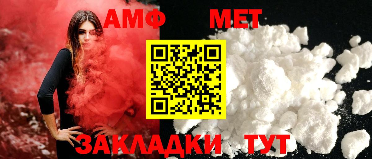 Метамфетамин винт Ярцево