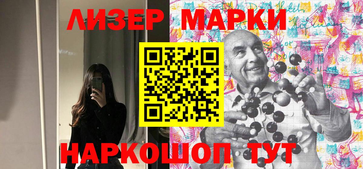Наркотические марки 1,8мг  Вход с VPN  Ярцево 