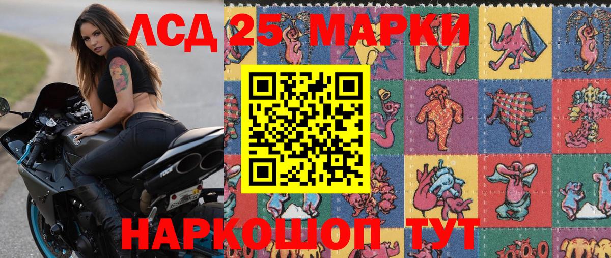 Марки 25I-NBOMe 1500мкг Ярцево