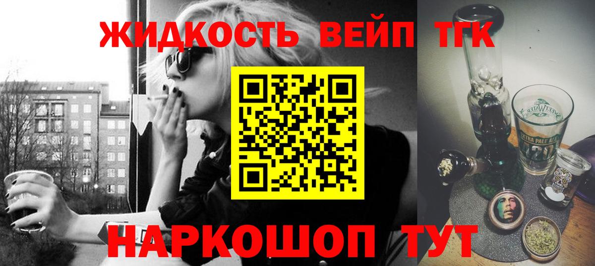 ТГК концентрат Ярцево