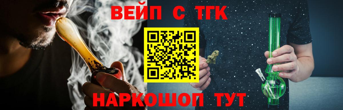 Ярцево  Дистиллят ТГК гашишное масло  Вход с VPN  ТГК концентрат 